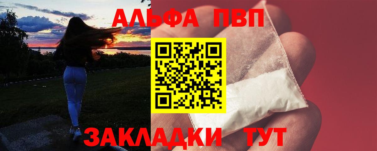 Курчалой  Alpha PVP мука  A-PVP СК  Вход с VPN  A-PVP  хочу наркоту  A-PVP СК 