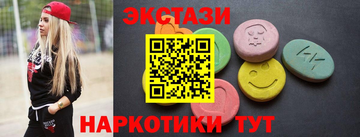 Ecstasy ешки Курчалой