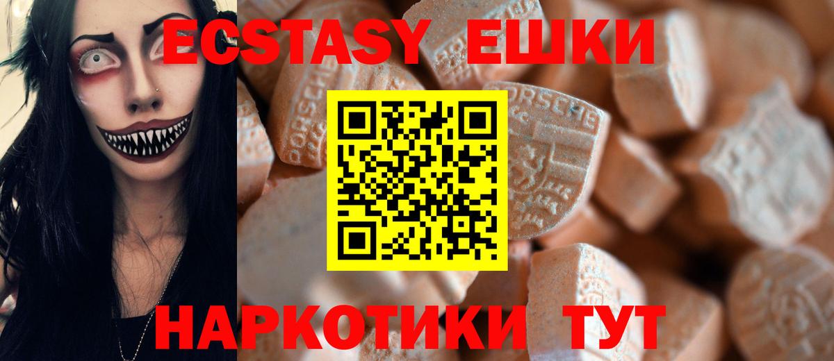 Экстази VHQ  сколько стоит  Ecstasy  ЭКСТАЗИ DUBAI  Курчалой  Вход с VPN 