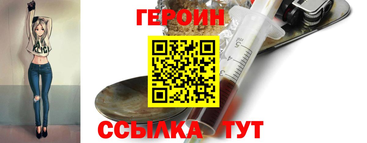 Героин  Вход с VPN  Курчалой  Героин VHQ 