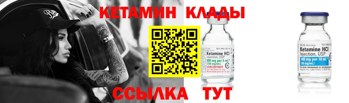 Курчалой  КЕТАМИН VHQ  Кетамин ketamine  Вход с VPN 