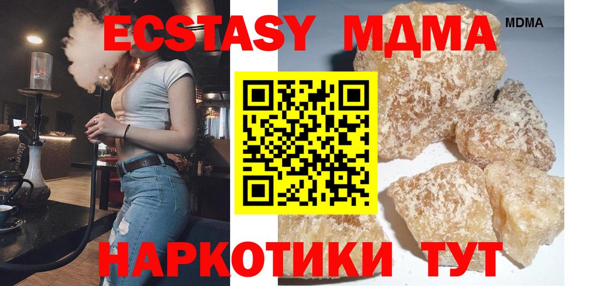 MDMA Molly  МДМА кристаллы  Курчалой  Вход с VPN 