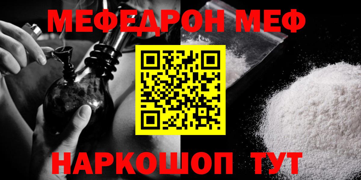МЕФ  Курчалой