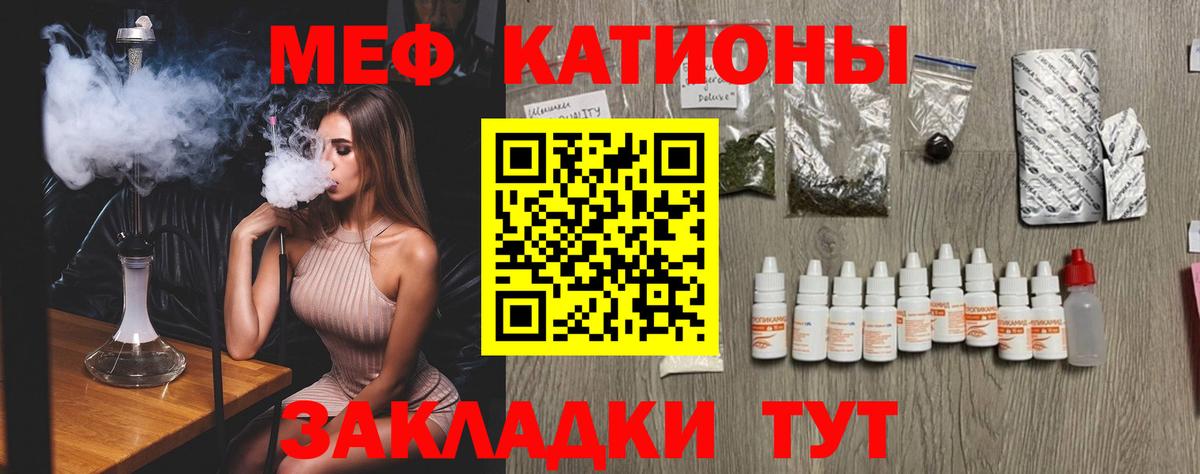 Курчалой  МЯУ-МЯУ VHQ  Мефедрон кристаллы  МЕФ  Вход с VPN 