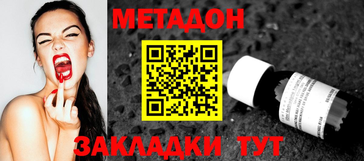 Курчалой  МЕТАДОН белоснежный  Вход с VPN  Метадон methadone 