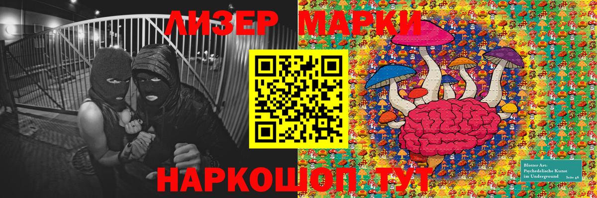 Марки 25I-NBOMe 1,8мг  Марки NBOMe  Курчалой  Вход с VPN 