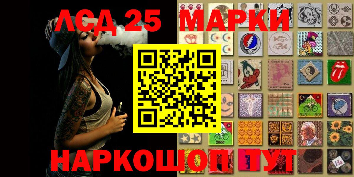 Марки 25I-NBOMe 1,5мг Курчалой