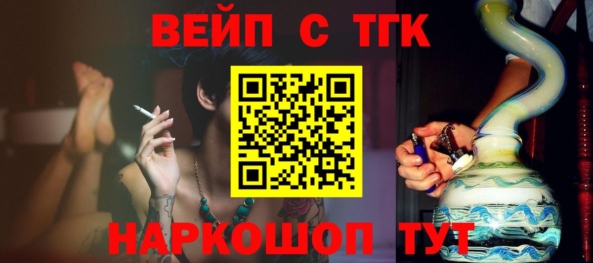 ТГК концентрат  ТГК THC oil  Курчалой  Вход с VPN 
