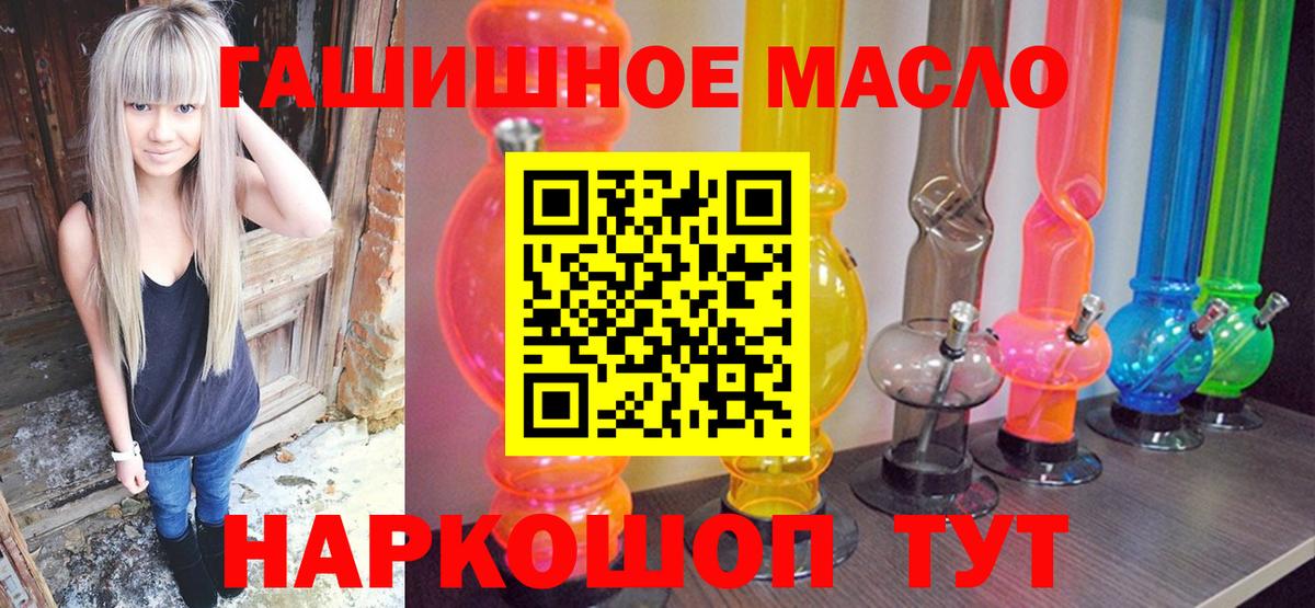 Дистиллят ТГК THC oil Курчалой